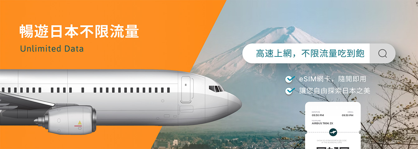 日本
