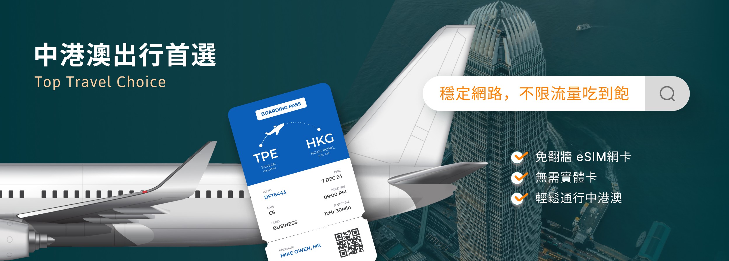 中港澳