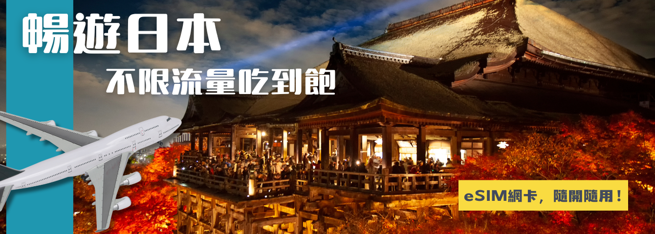 日本