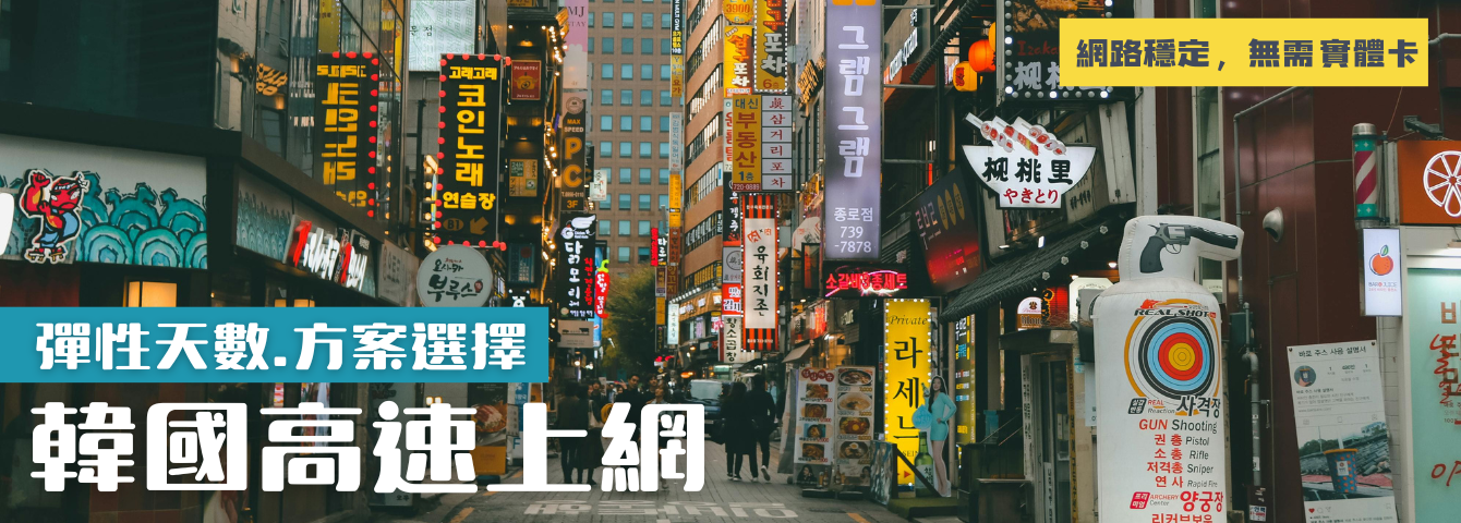 韓國