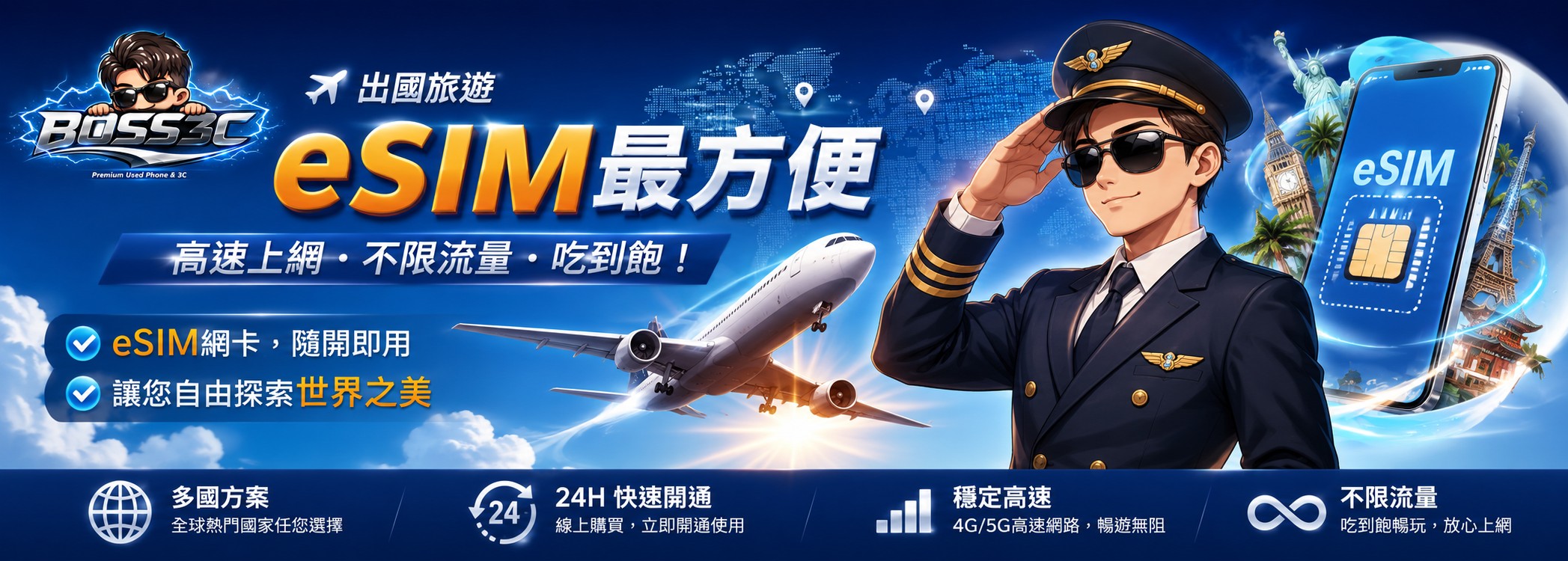 強老闆