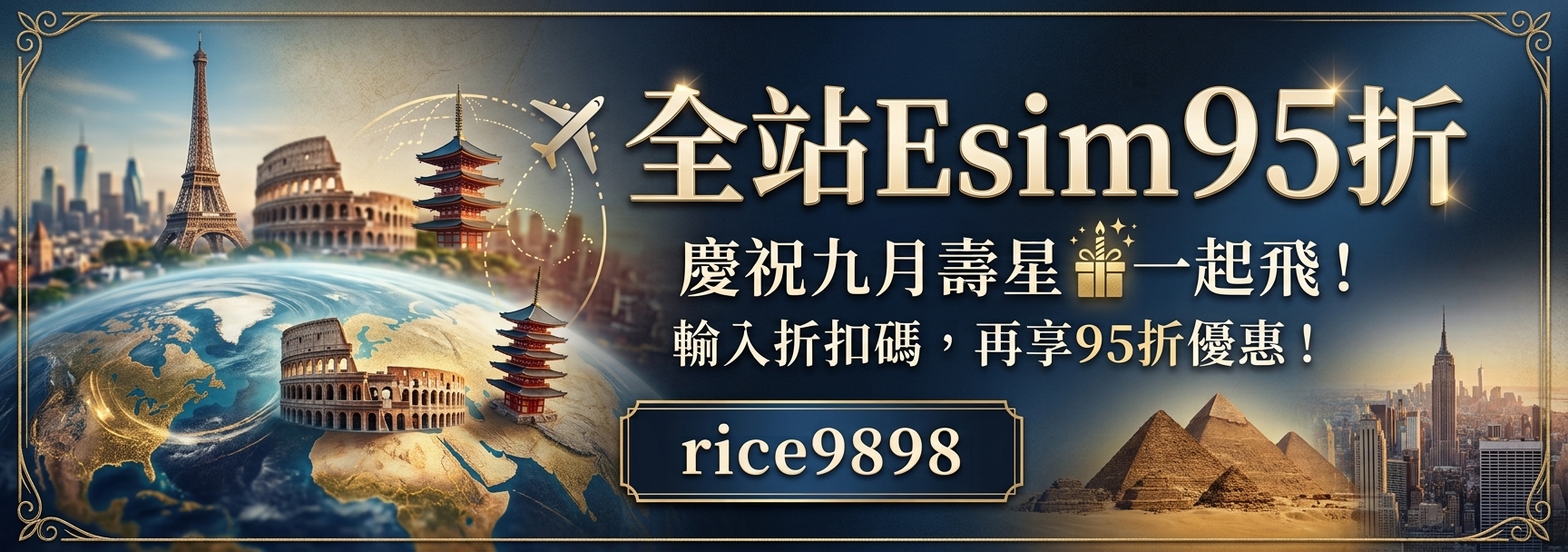 全站95折