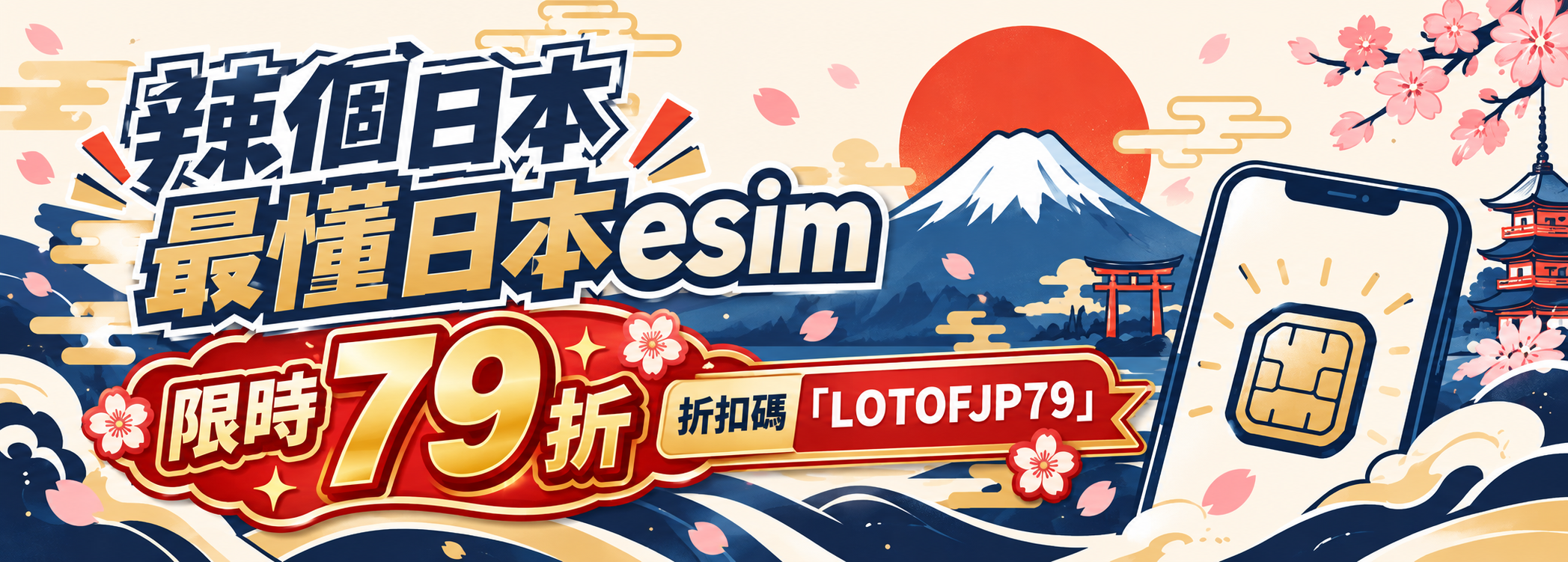 日本